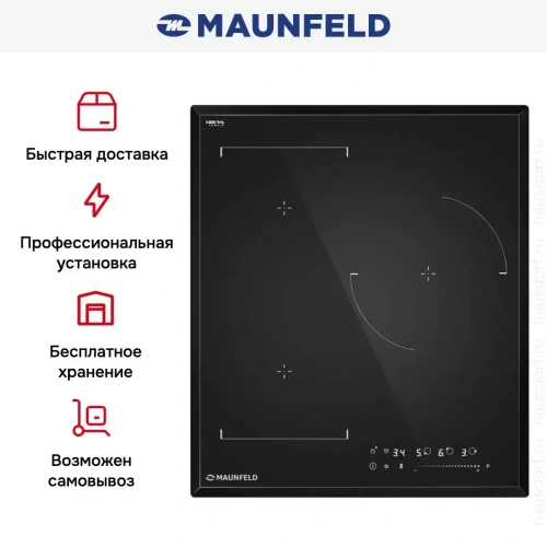 Индукционная варочная панель Maunfeld CVI453SBBK LUX Inverter фото 9