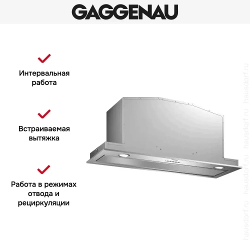 Встраиваемая вытяжка Gaggenau AC200191 фото 6 Встраиваемая вытяжка Gaggenau AC200191 фото 6