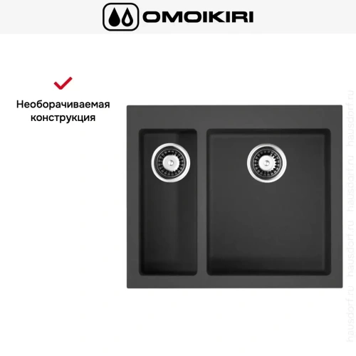 Мойка Omoikiri BOSEN 59-2 BL фото 7
