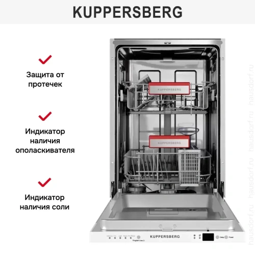 Встраиваемая посудомоечная машина Kuppersberg GGS 4525 фото 8