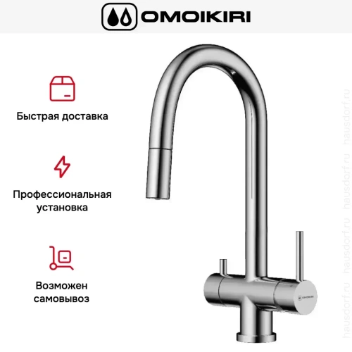 Смеситель Omoikiri AKITA-S C фото 10