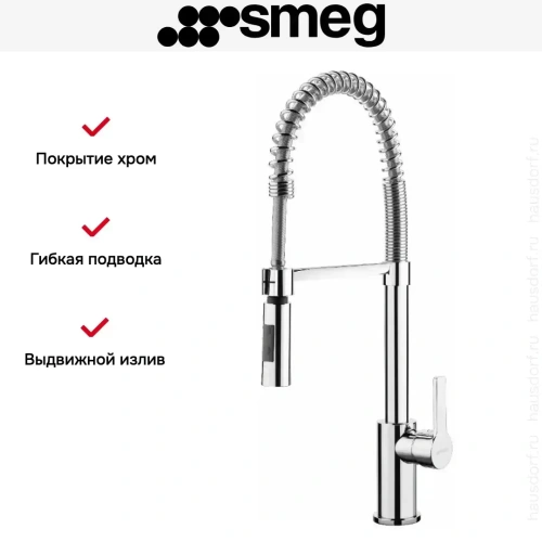 Смеситель Smeg MID5CR фото 4