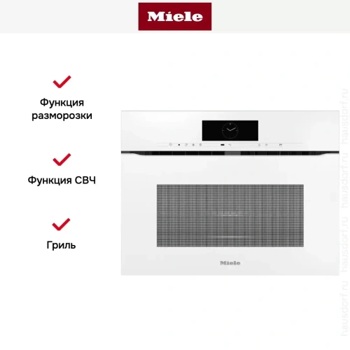 Духовой шкаф Miele H 7840 BMX BRWS фото 6