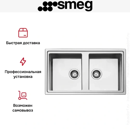 Мойка Smeg LDR862-2 фото 5