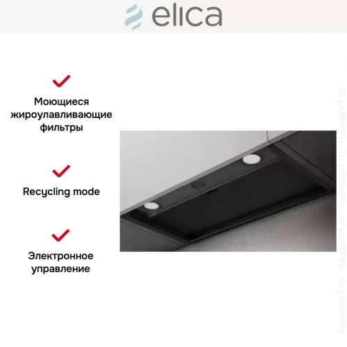 Встраиваемая вытяжка Elica BOXIN LX/BL MAT/A/120 фото 4