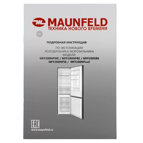 Холодильник Maunfeld MFF200NFBE фото 19