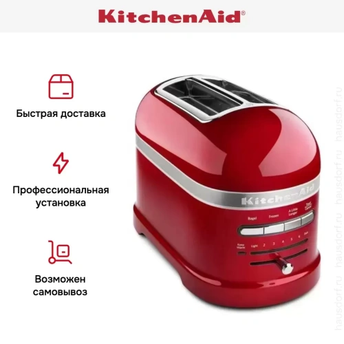 Тостер KitchenAid Artisan 5KMT2204ECA карамельное яблоко фото 9