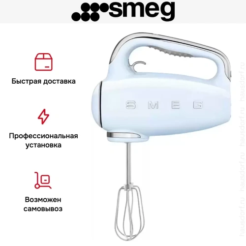 Ручной миксер Smeg HMF01PBEU фото 15