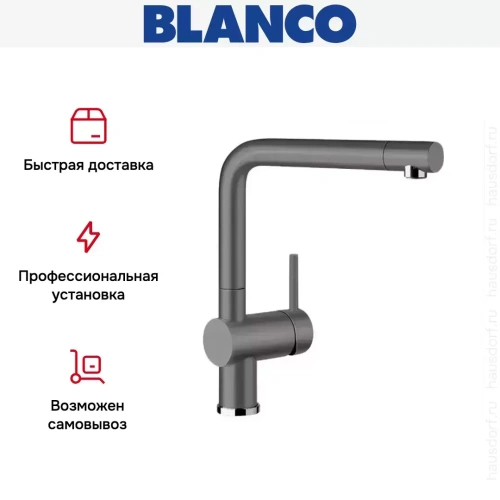 Смеситель Blanco Linus Silgranit темная скала фото 8