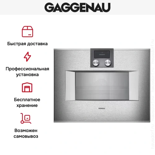 Комбинированный духовой шкаф-пароконвектомат Gaggenau BS450111 фото 8