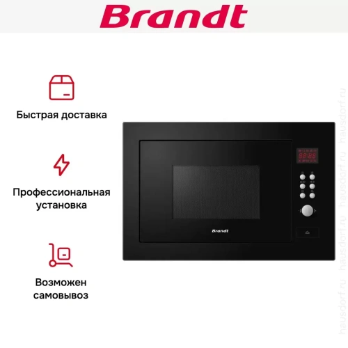Встраиваемая микроволновая печь Brandt BMG2112B фото 6