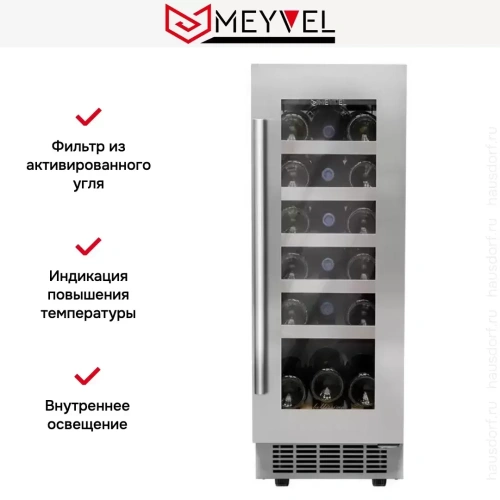 Винный шкаф Meyvel MV18-KST1 фото 10