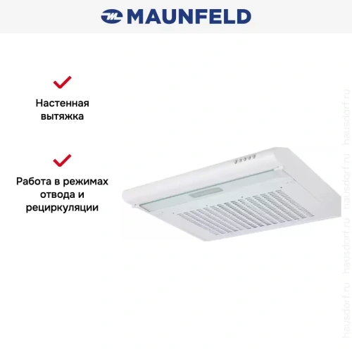 Вытяжка Maunfeld MPC 60 WHITE фото 10