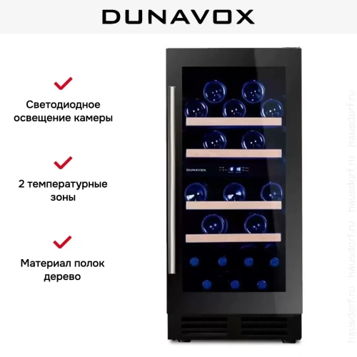 Винный шкаф Dunavox DAUF-32.78DB фото 6