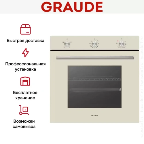 Духовой шкаф Graude BE 60.0 C фото 5