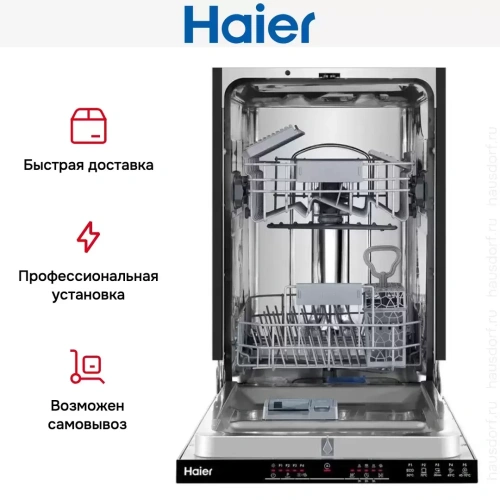 Встраиваемая посудомоечная машина Haier HDWE10-292RU фото 8