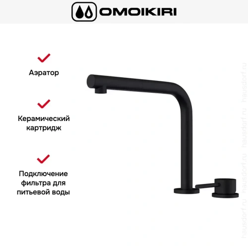 Смеситель Omoikiri NARA 2 PLUS-S GB фото 3