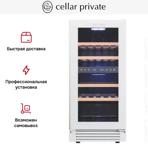 Встраиваемый под столешницу винный шкаф CellarPrivate CP027-2TWH фото 15