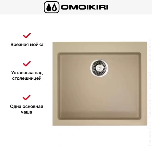 Мойка Omoikiri BOSEN 57 CH фото 4