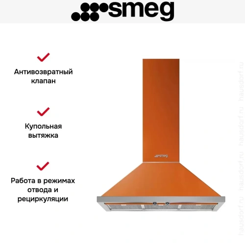 Вытяжка Smeg KPF9OR фото 3