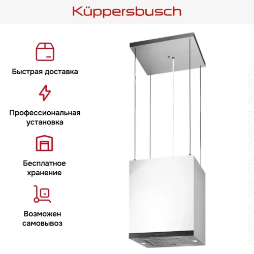 Островная вытяжка Kuppersbusch DI 3800.0 W2 Black Chrome фото 6