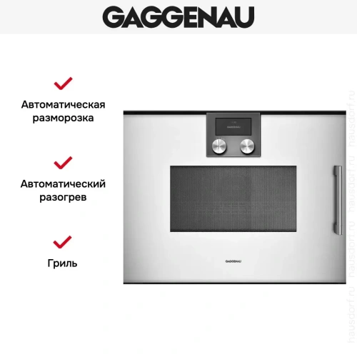Встраиваемая микроволновая печь Gaggenau BMP 251-130 фото 4