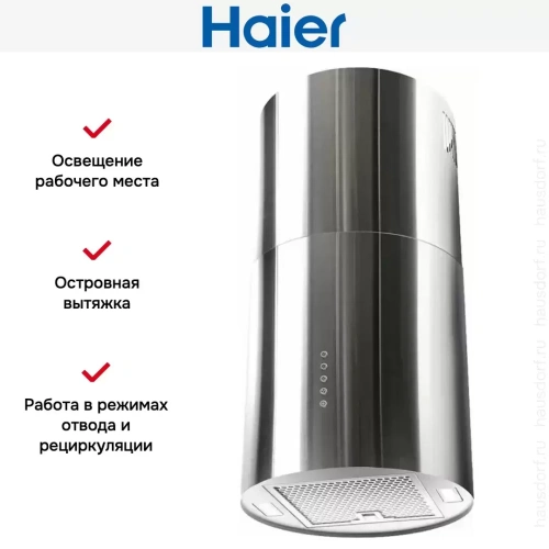 Вытяжка Haier HVX-C481LX фото 2
