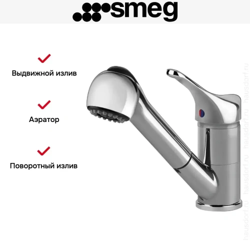 Смеситель Smeg MD10CR3 фото 3