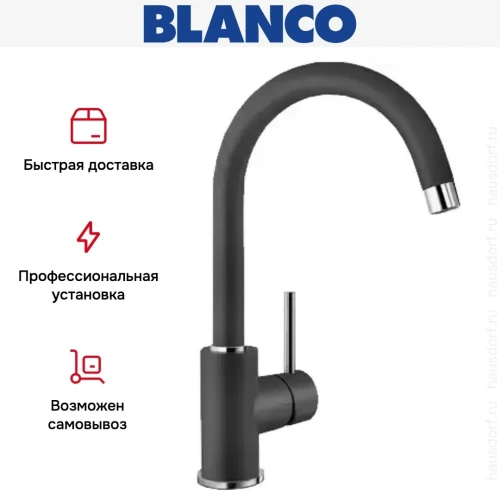 Смеситель Blanco MIDA Silgranit антрацит фото 6