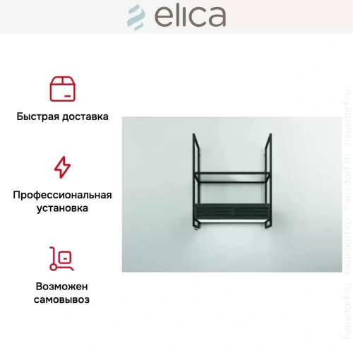 Вытяжка Elica OPEN SUITE BL/F/80 фото 5