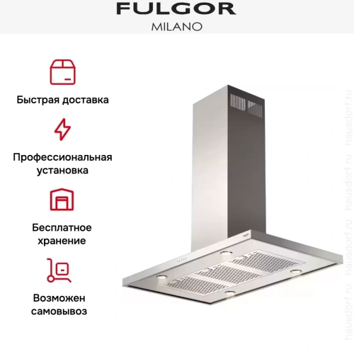 Вытяжка Fulgor Milano FQHI 1200 X фото 5