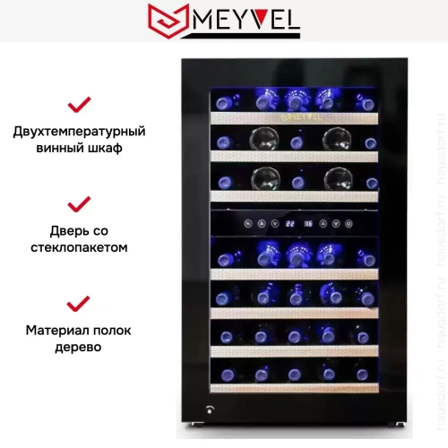 Винный шкаф Meyvel MV45-KBF2 фото 9