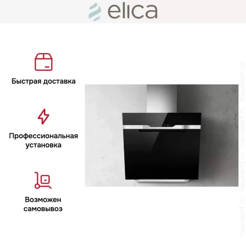 Вытяжка ELICA MAJESTIC BL/A/60 фото 13