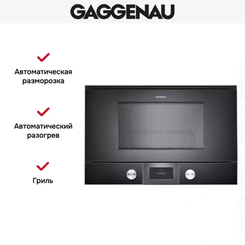 Встраиваемая микроволновая печь Gaggenau BMP 224-100 фото 4