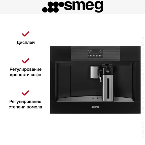 Встраиваемая кофемашина Smeg CMS4104B3RU фото 4