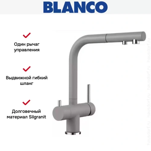 Смеситель Blanco FONTAS-S II SILGRANIT алюметаллик фото 6