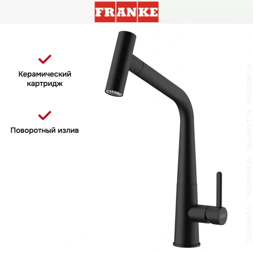Смеситель Franke Icon черный матовый фото 6