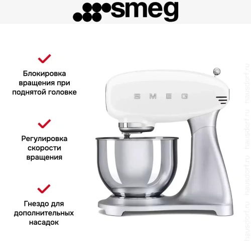 Планетарный миксер Smeg SMF02WHEU фото 8