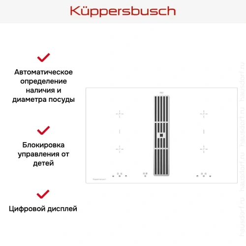 Варочная панель с вытяжкой Kuppersbusch KMI 8500.0 WR Silver Chrome фото 4