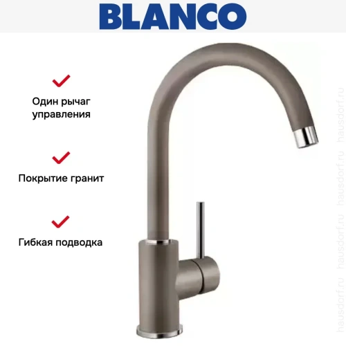Смеситель Blanco MIDA Silgranit серый беж фото 4