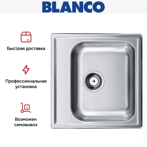 Мойка Blanco Livit 45 нержавеющая сталь полированная фото 8