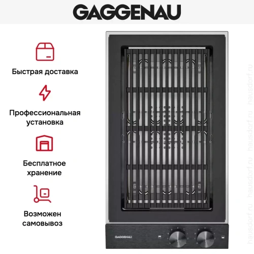 Гриль Gaggenau VR230120 фото 7