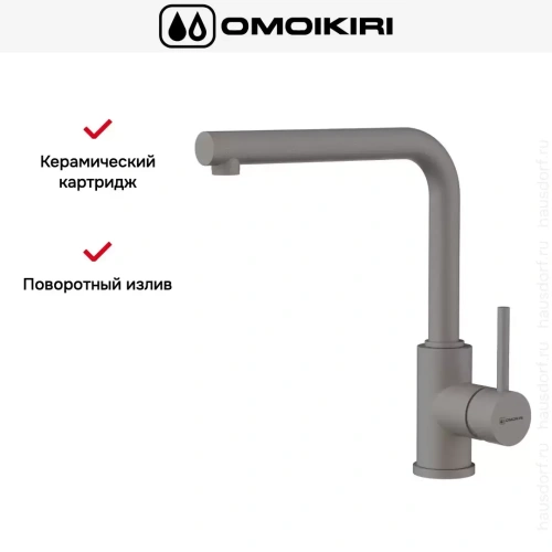 Смеситель Omoikiri NAKAGAWA GR-P фото 3