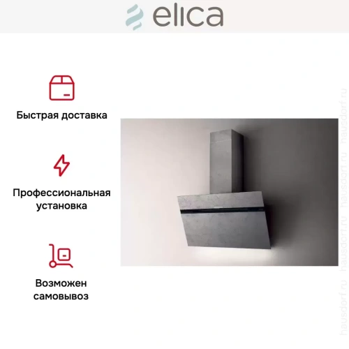 Вытяжка ELICA STRIPE URBAN ZINC/A/90 фото 12