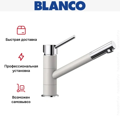 Смеситель Blanco Kano 525030 Silgranit белый фото 7