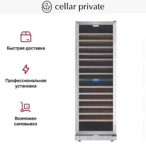 Встраиваемый винный шкаф CellarPrivate CP165-2T фото 10