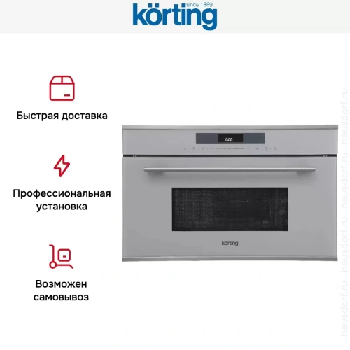 Встраиваемая микроволновая печь Korting KMI 830 GBXGr фото 7