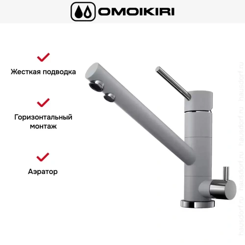 Смеситель Omoikiri TONAMI GR фото 8