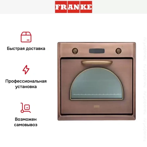 Духовой шкаф Franke CM 981 M CO фото 6