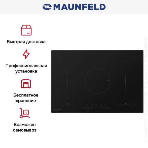Индукционная варочная панель MAUNFELD EVI.775-FL2-BK фото 19